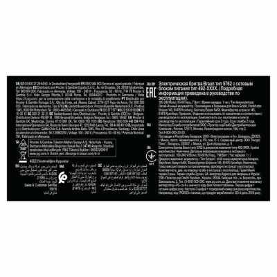 Electric razor Braun 5 51-B1000s