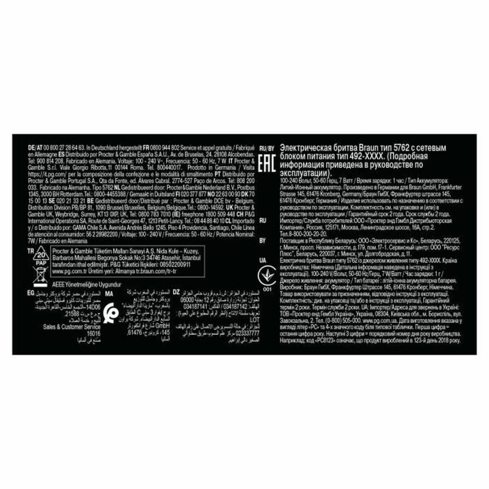 Electric razor Braun 5 51-B1000s